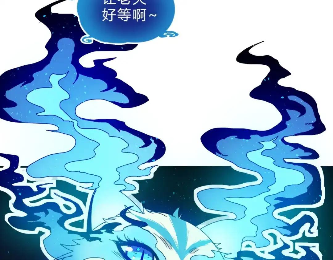 《猎妖学院》第1话 无敌神器万化铃！ 第137页