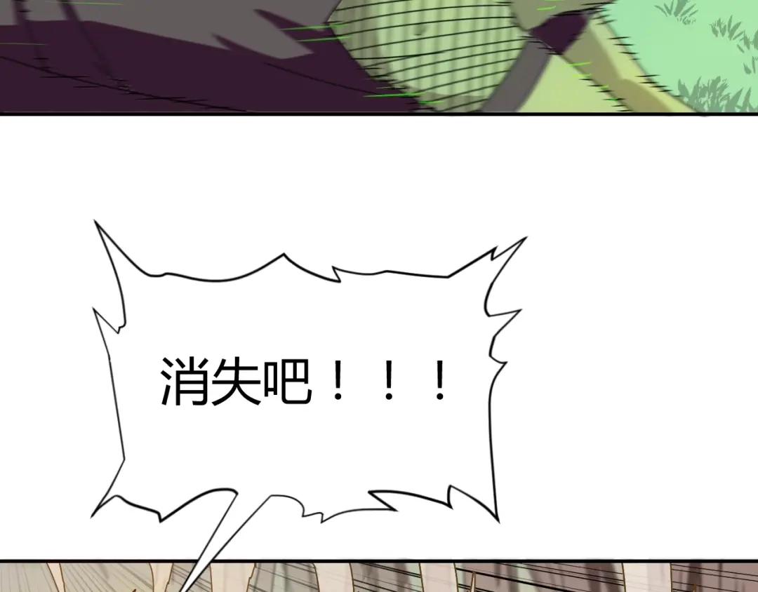 《猎妖学院》第1话 无敌神器万化铃！ 第185页