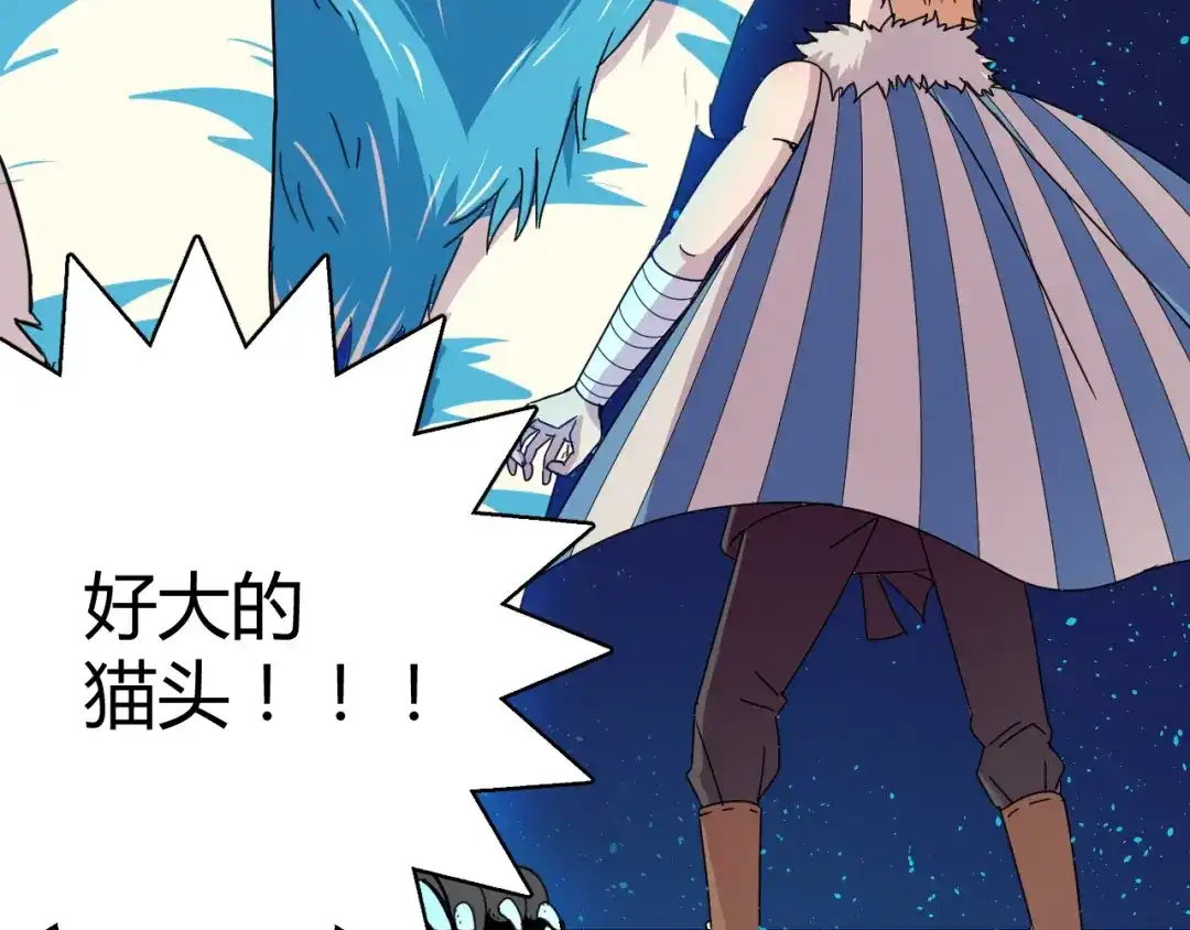 《猎妖学院》第1话 无敌神器万化铃！ 第139页