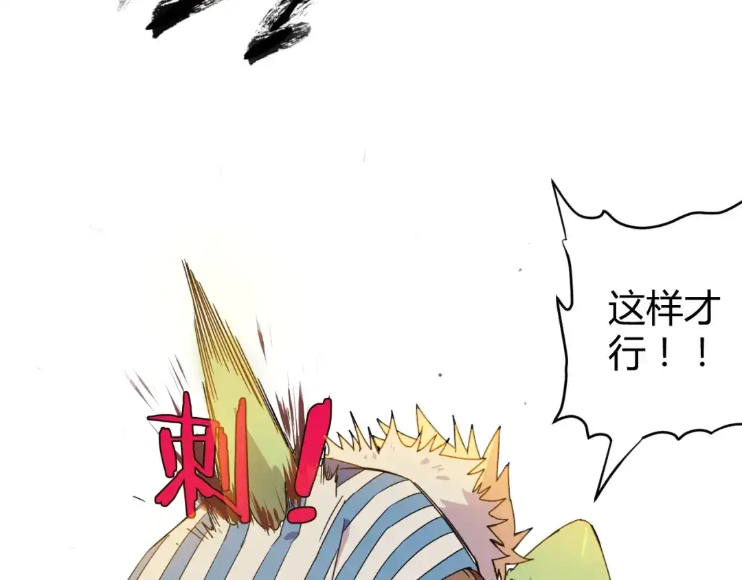 《猎妖学院》第1话 无敌神器万化铃！ 第98页