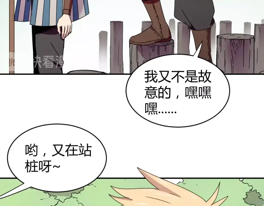 《猎妖学院》第1话 无敌神器万化铃！ 第25页