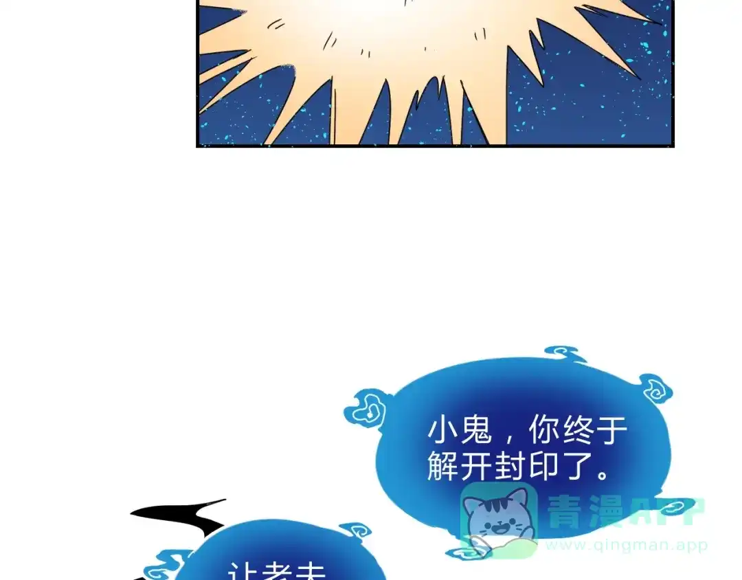 《猎妖学院》第1话 无敌神器万化铃！ 第136页