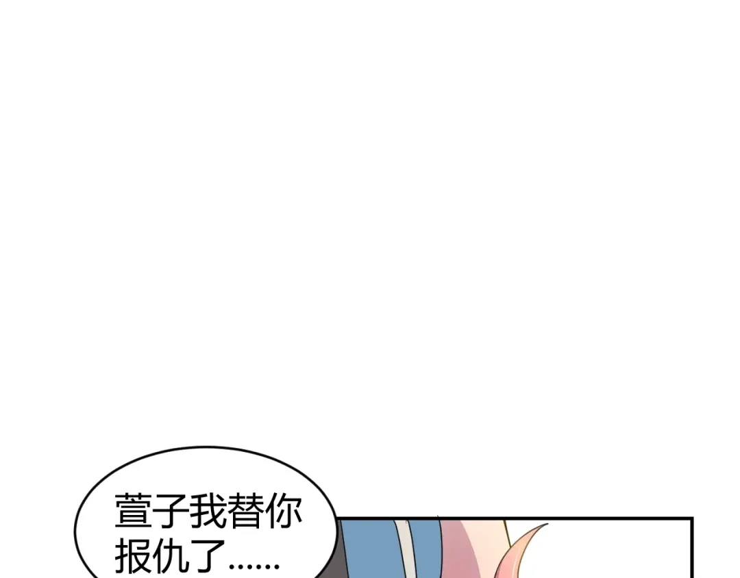 《猎妖学院》第1话 无敌神器万化铃！ 第195页