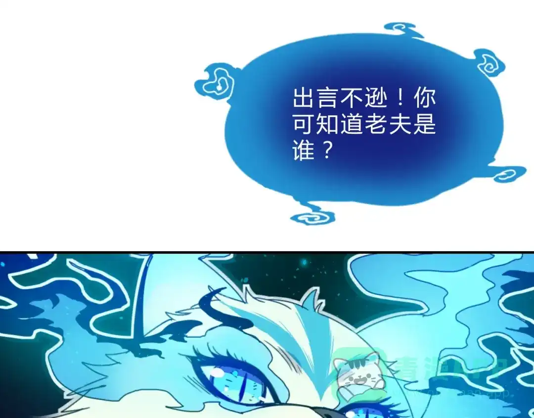 《猎妖学院》第1话 无敌神器万化铃！ 第141页