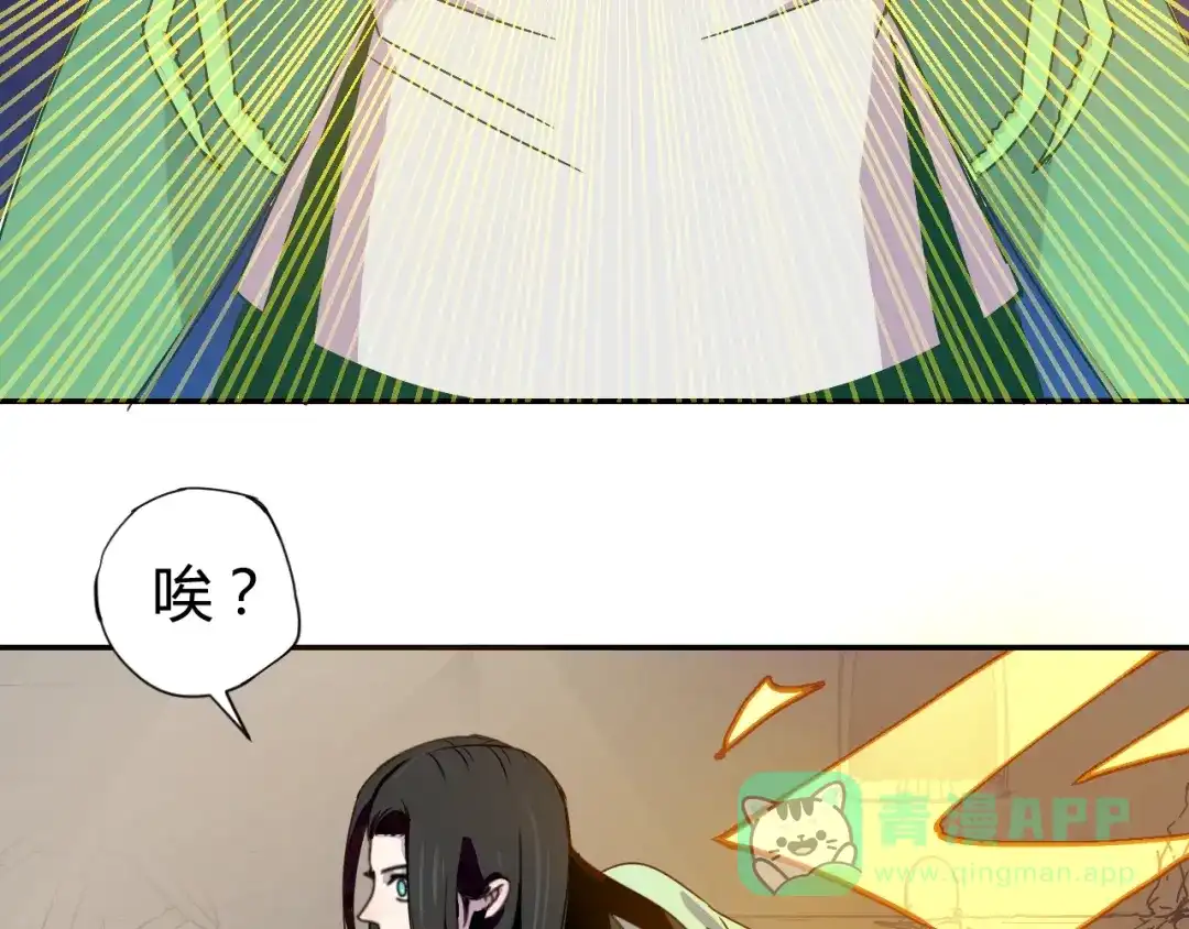 《猎妖学院》第1话 无敌神器万化铃！ 第231页