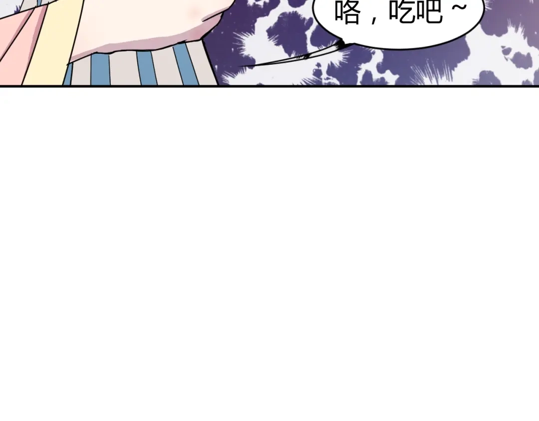 《猎妖学院》第1话 无敌神器万化铃！ 第38页