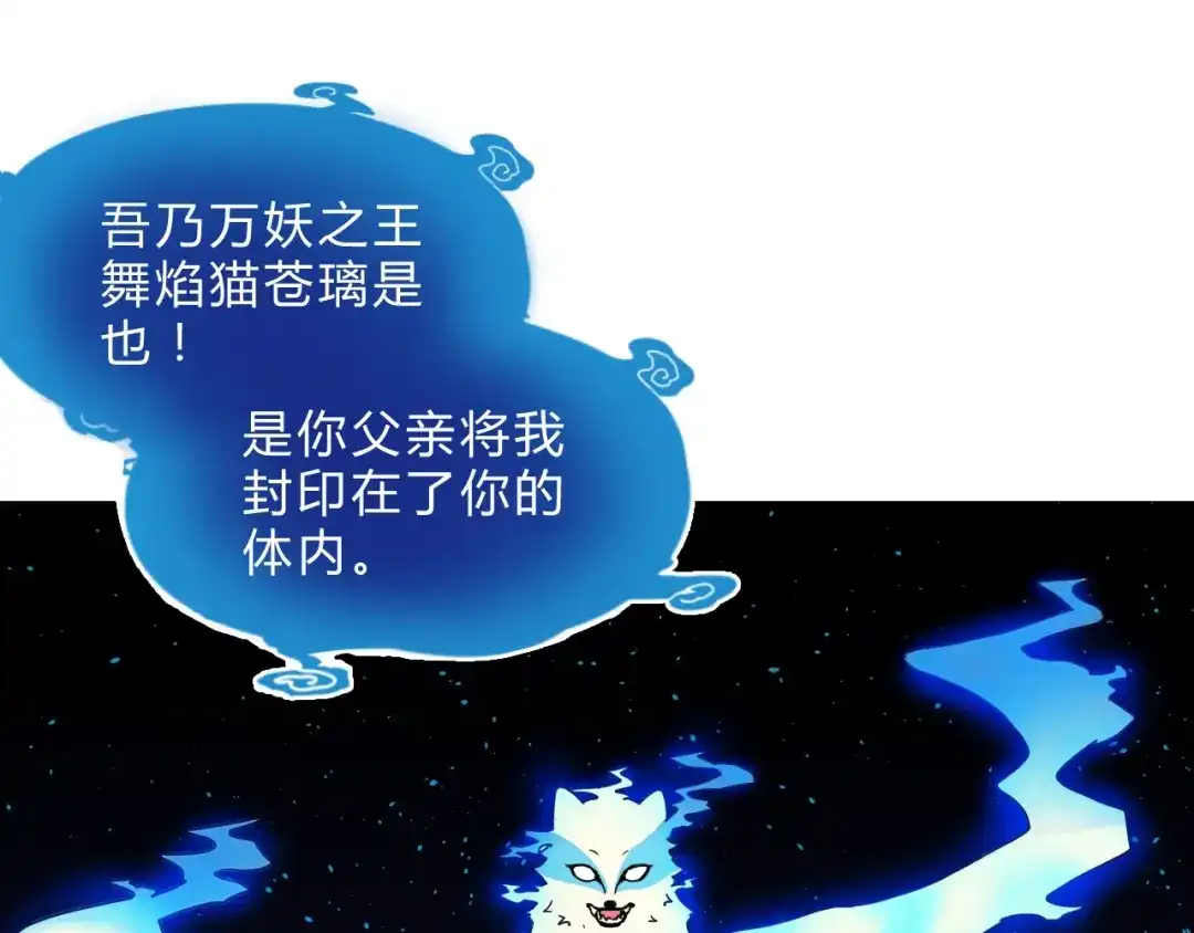《猎妖学院》第1话 无敌神器万化铃！ 第148页