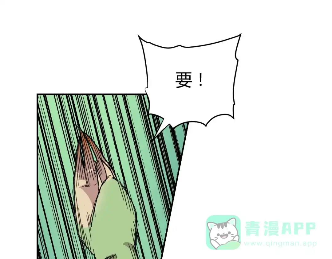 《猎妖学院》第1话 无敌神器万化铃！ 第96页