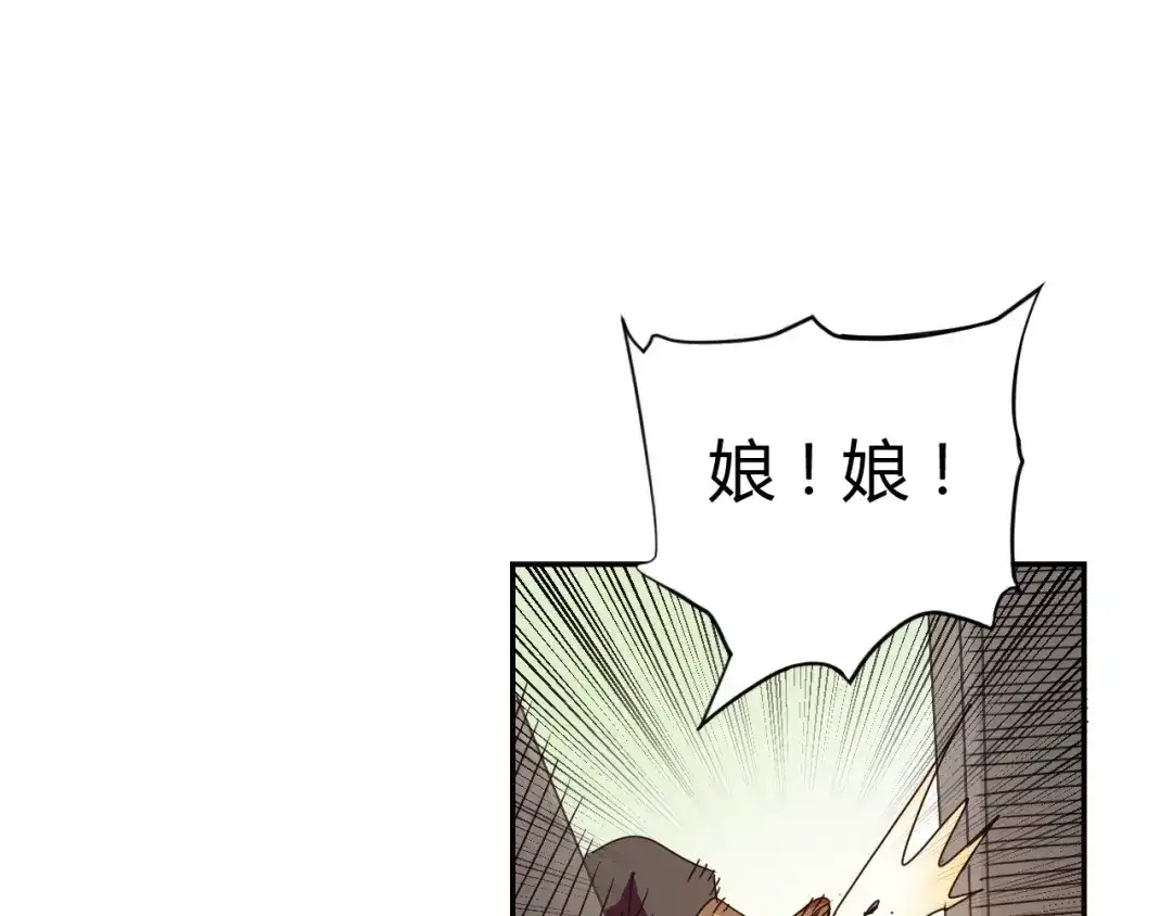 《猎妖学院》第1话 无敌神器万化铃！ 第215页