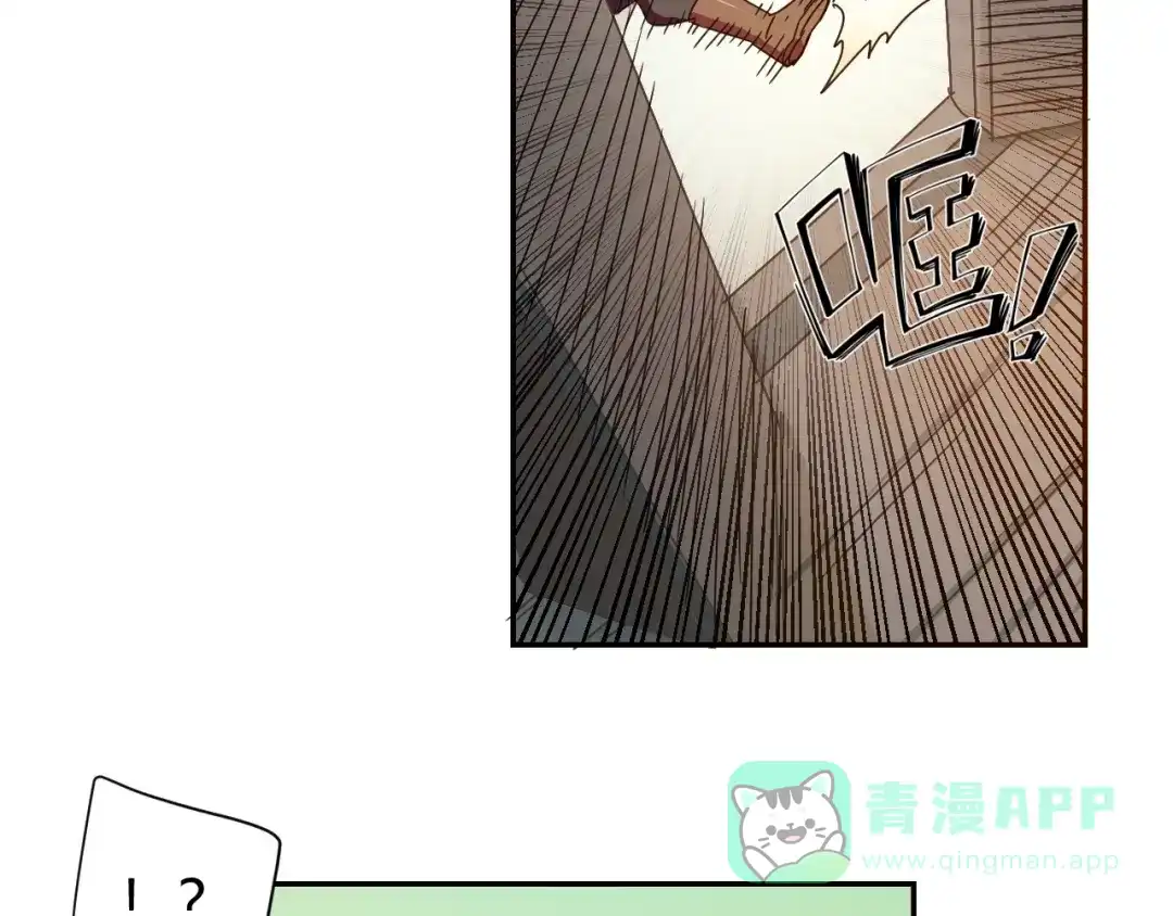《猎妖学院》第1话 无敌神器万化铃！ 第216页