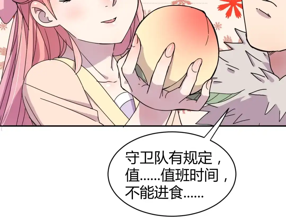 《猎妖学院》第1话 无敌神器万化铃！ 第32页