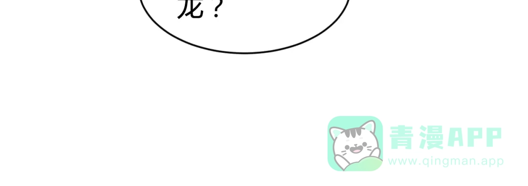 《猎妖学院》第1话 无敌神器万化铃！ 第211页