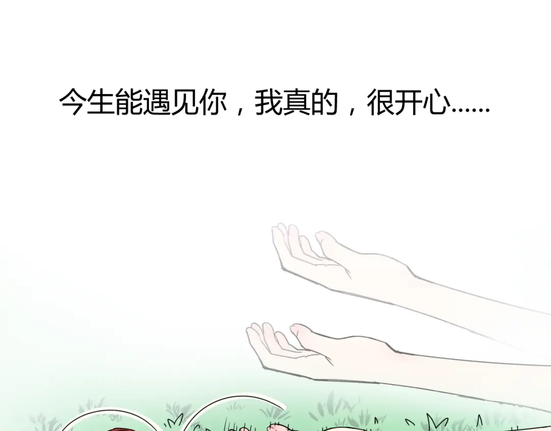 《猎妖学院》第1话 无敌神器万化铃！ 第70页