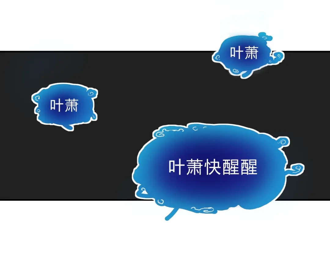 《猎妖学院》第1话 无敌神器万化铃！ 第109页