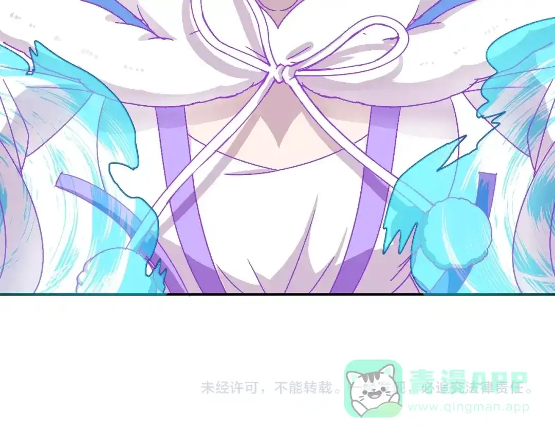 《猎妖学院》第2话 出发与遇见！ 第171页