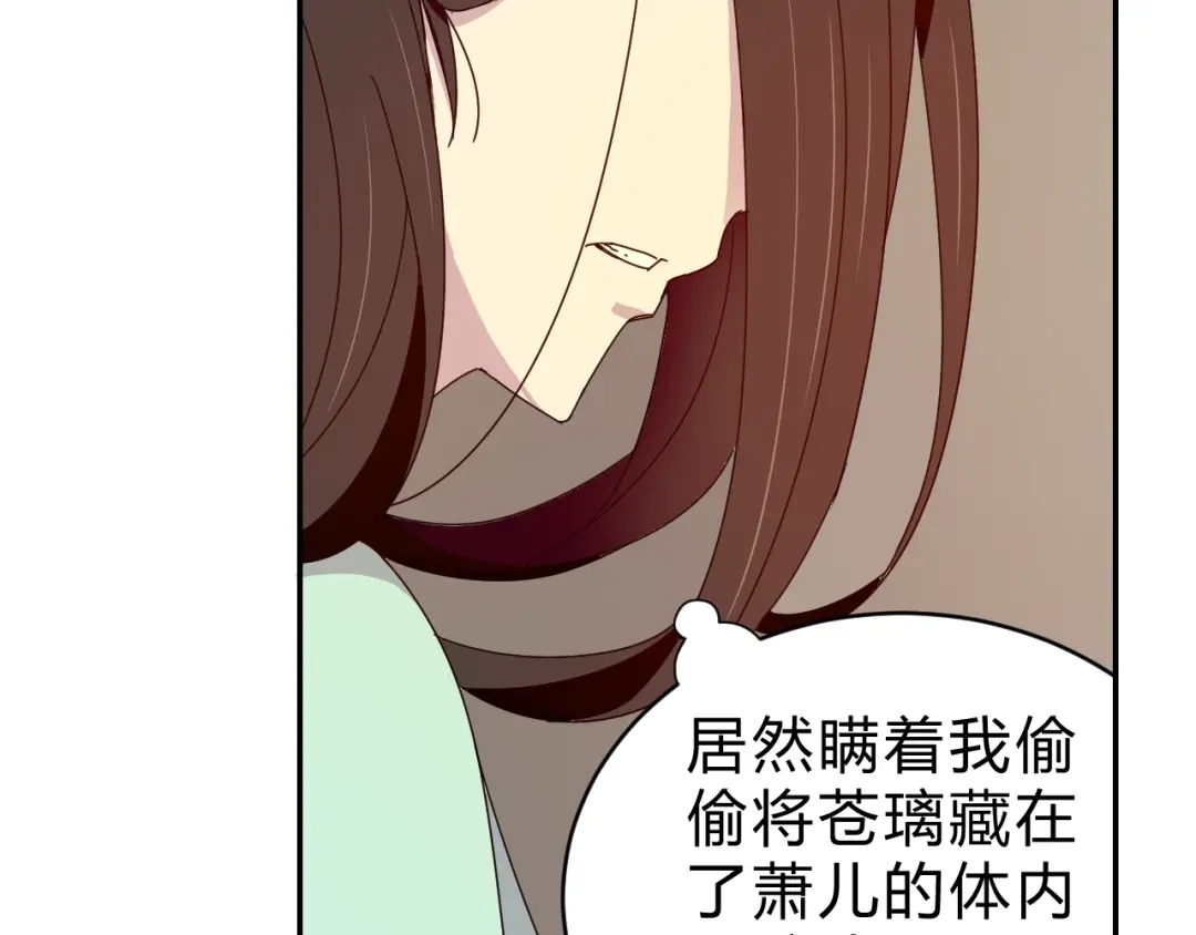 《猎妖学院》第2话 出发与遇见！ 第18页