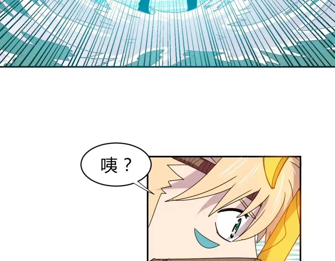 《猎妖学院》第2话 出发与遇见！ 第165页