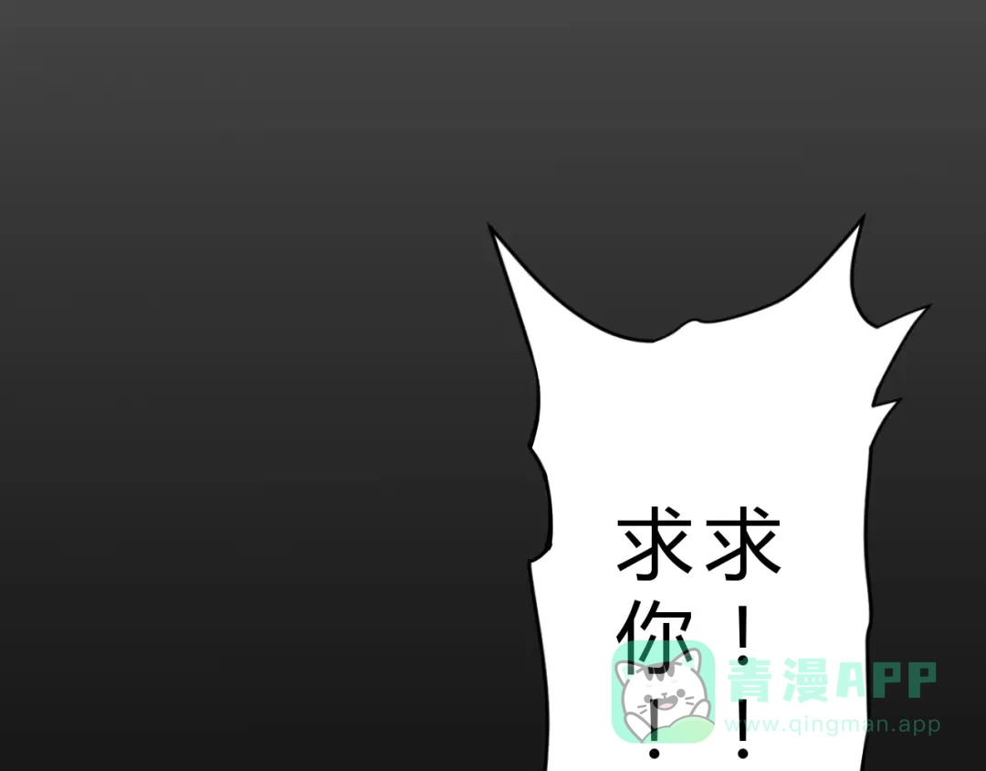 《猎妖学院》第2话 出发与遇见！ 第51页