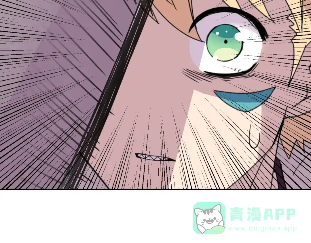 《猎妖学院》第2话 出发与遇见！ 第156页