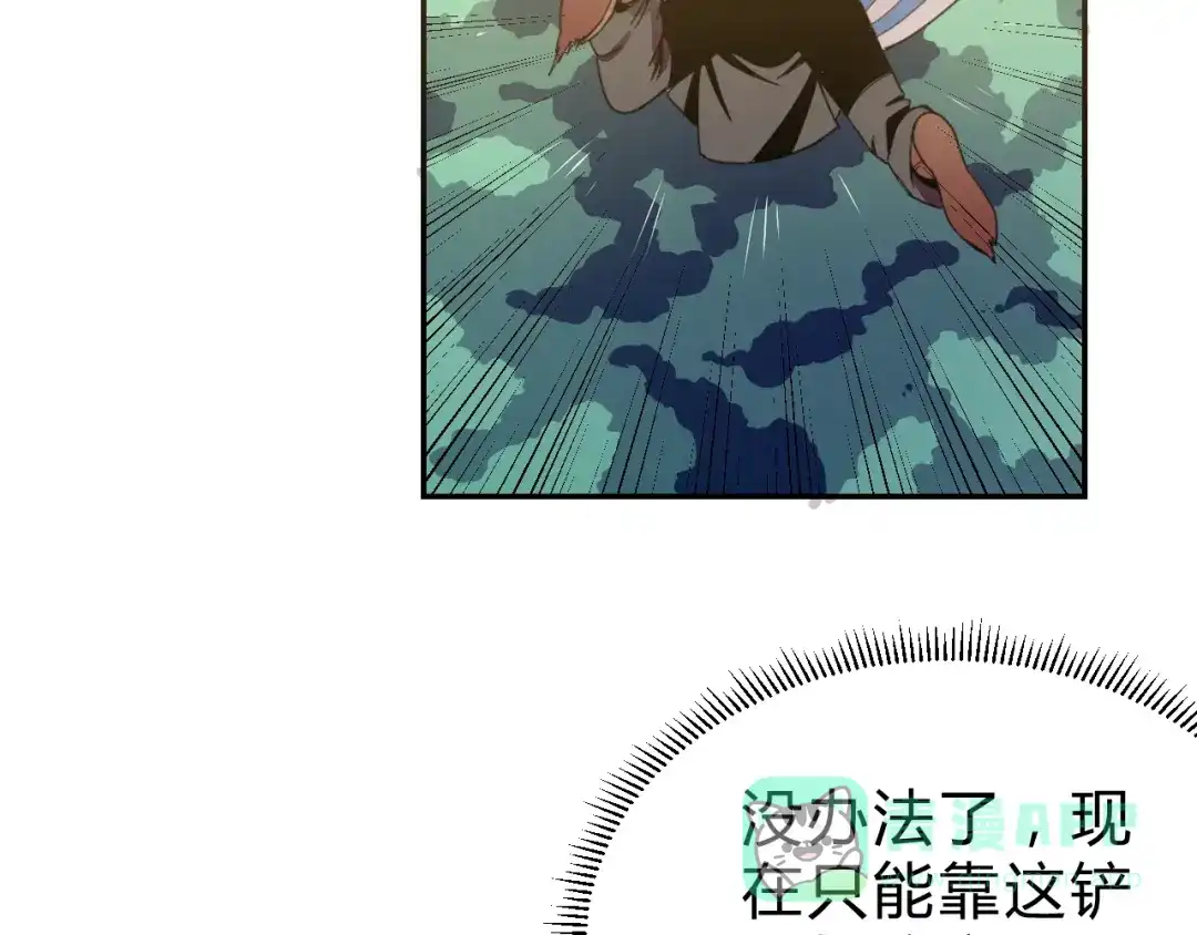 《猎妖学院》第3话 天山兰兮 第66页