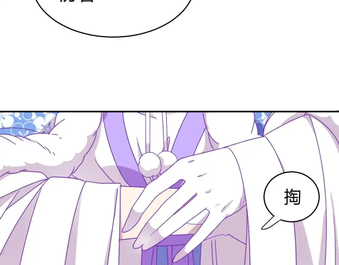 《猎妖学院》第3话 天山兰兮 第112页
