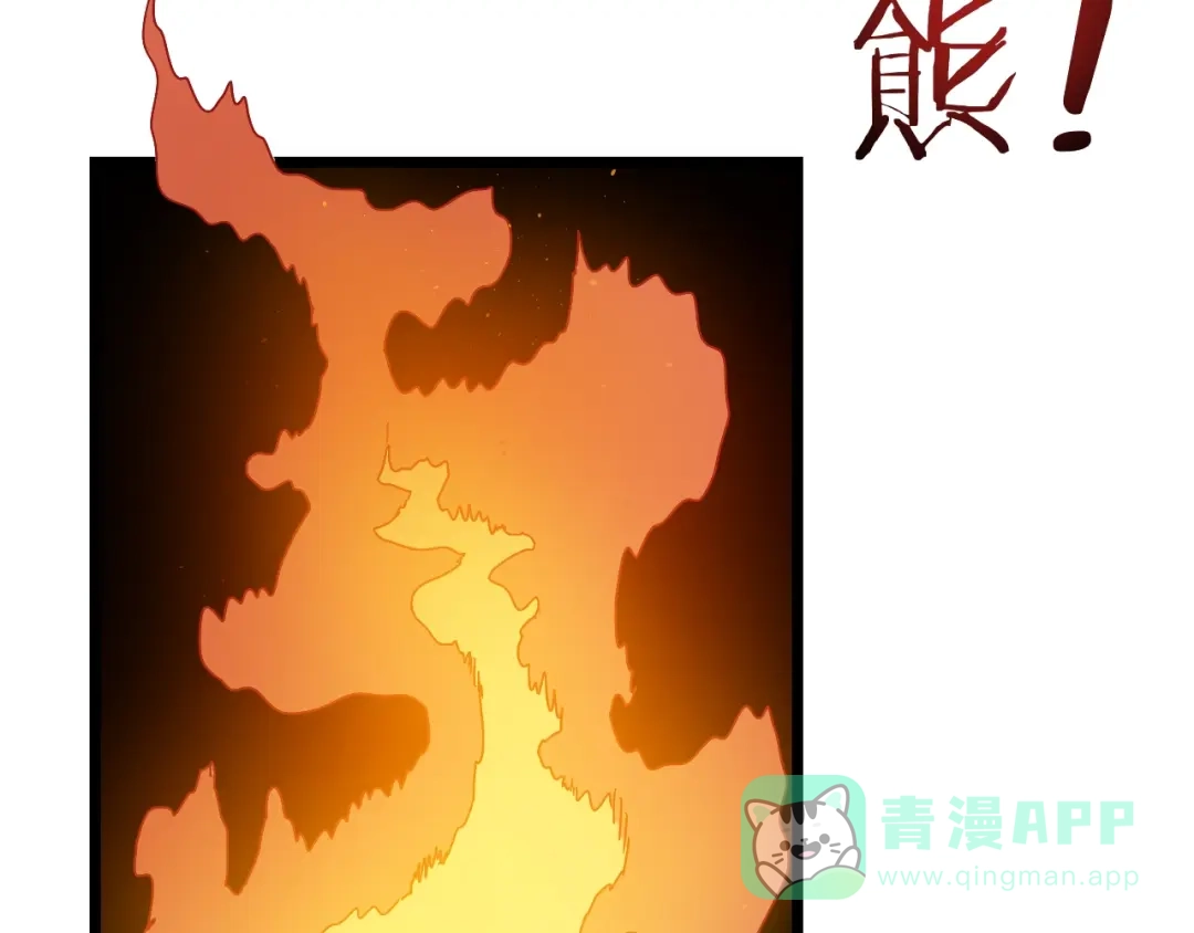 《猎妖学院》第3话 天山兰兮 第71页