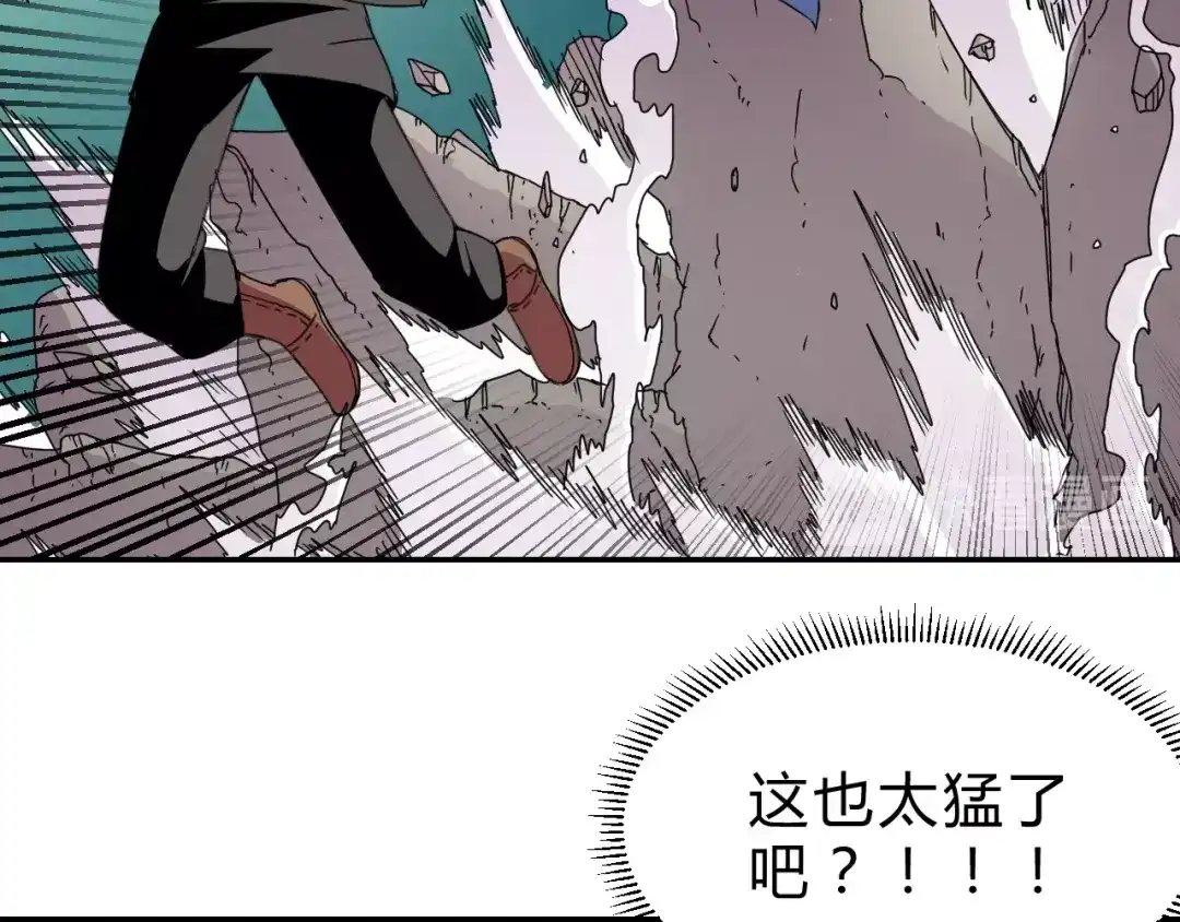 《猎妖学院》第3话 天山兰兮 第23页