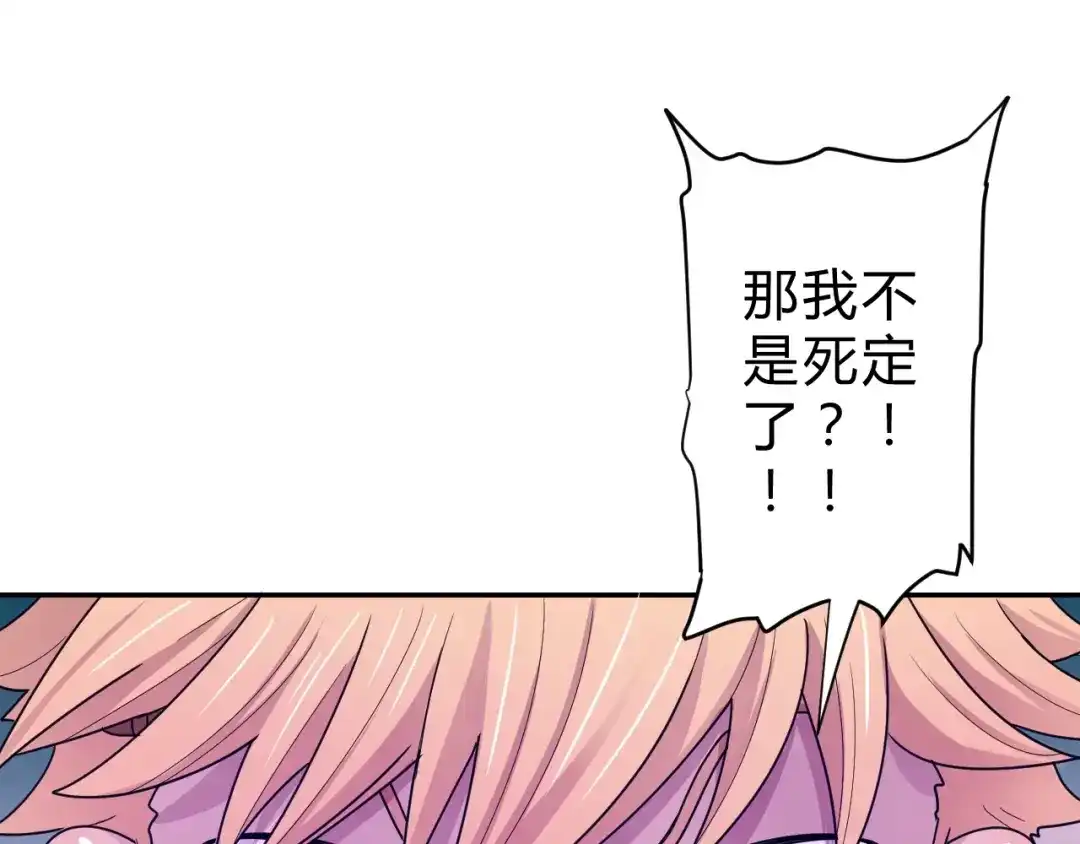 《猎妖学院》第3话 天山兰兮 第69页