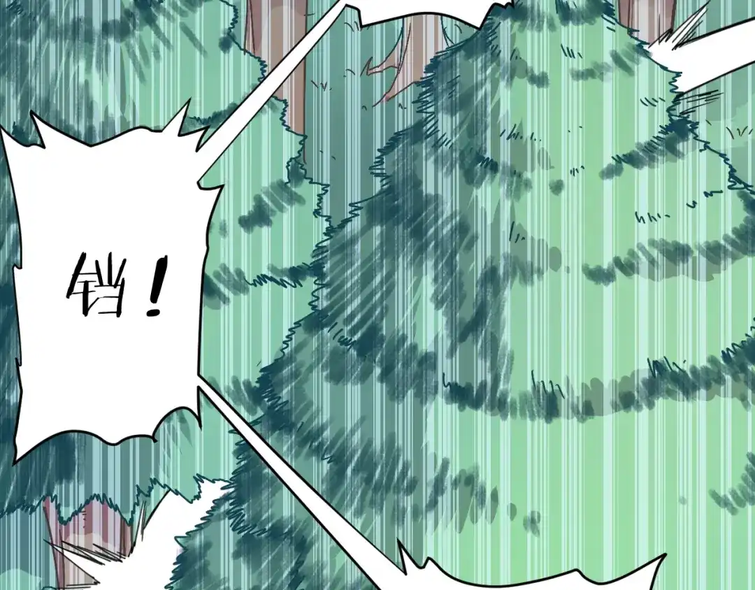 《猎妖学院》第3话 天山兰兮 第87页