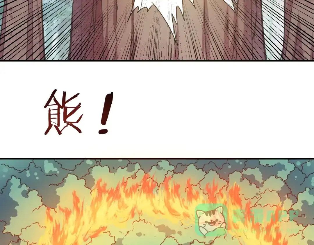 《猎妖学院》第3话 天山兰兮 第91页
