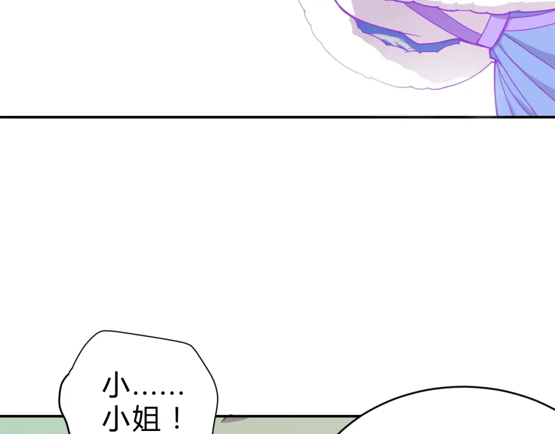 《猎妖学院》第3话 天山兰兮 第38页