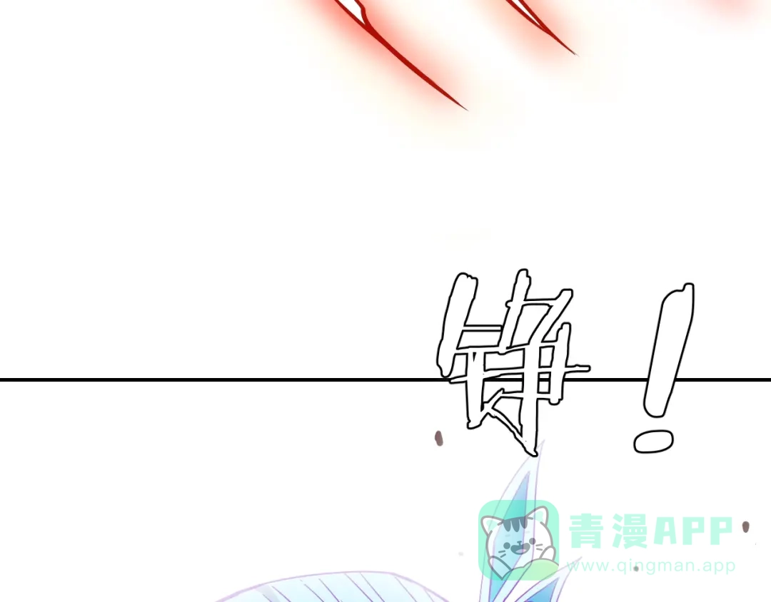 《猎妖学院》第3话 天山兰兮 第36页