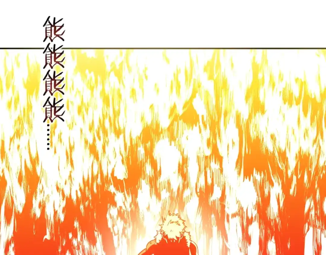 《猎妖学院》第3话 天山兰兮 第93页