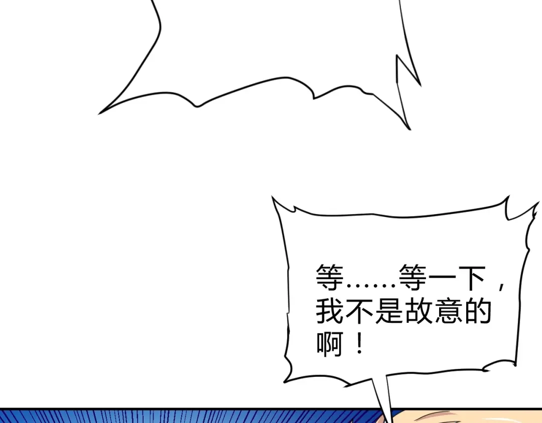 《猎妖学院》第3话 天山兰兮 第128页