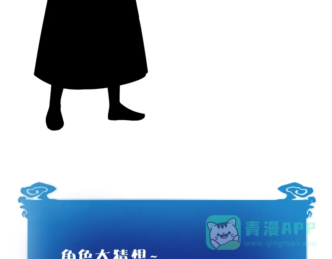 《猎妖学院》第3话 天山兰兮 第146页