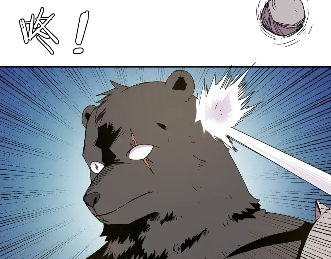 《猎妖学院》第3话 天山兰兮 第44页