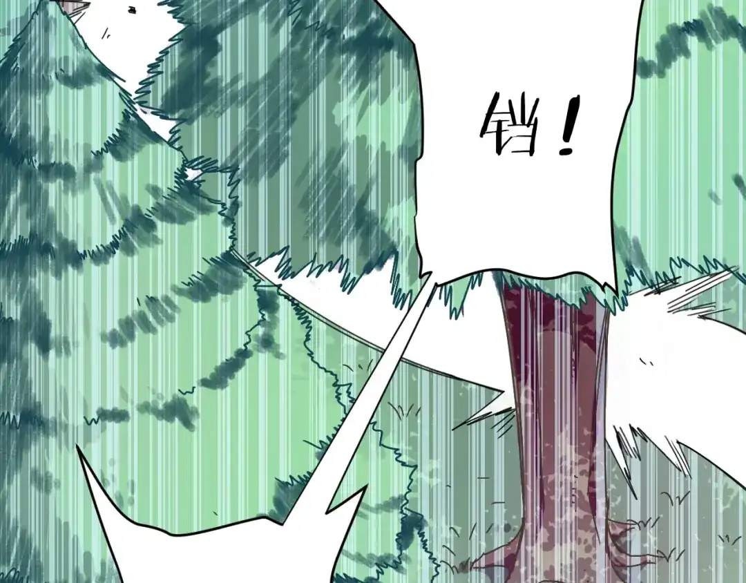 《猎妖学院》第3话 天山兰兮 第88页