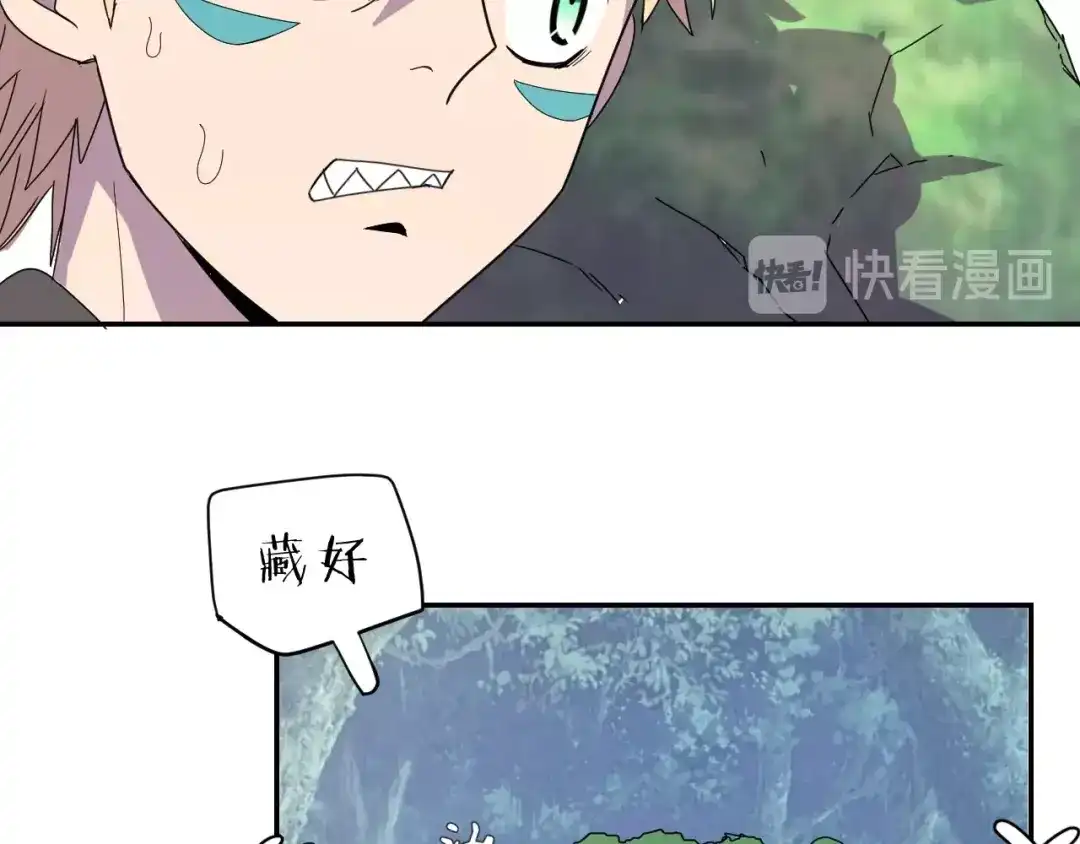《猎妖学院》第4话 冷面剑客！ 第54页