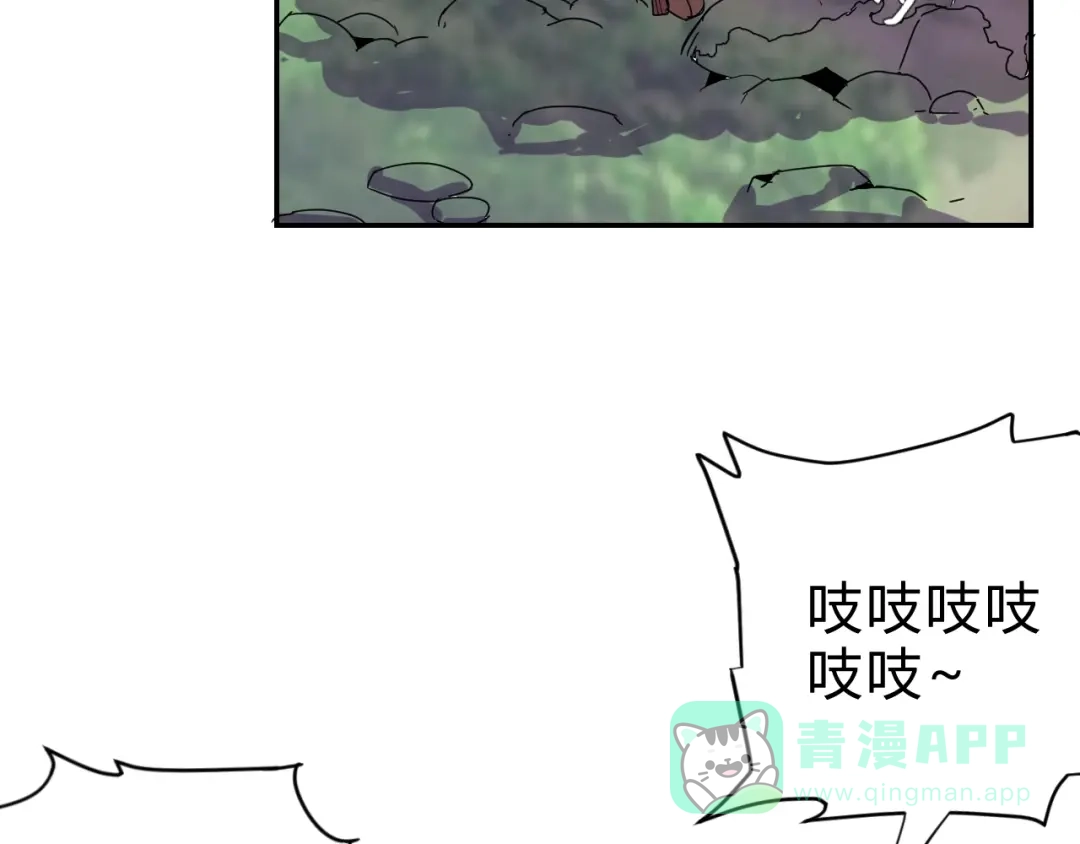 《猎妖学院》第4话 冷面剑客！ 第56页