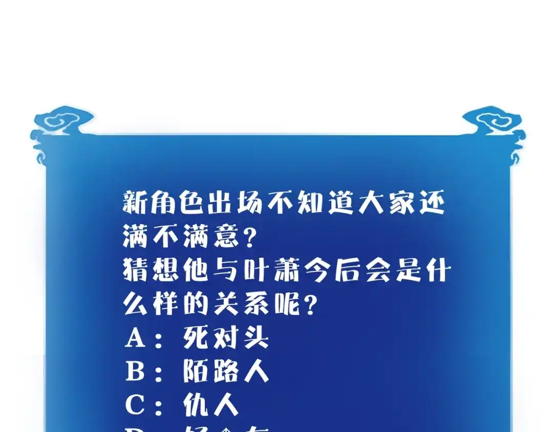 《猎妖学院》第4话 冷面剑客！ 第130页