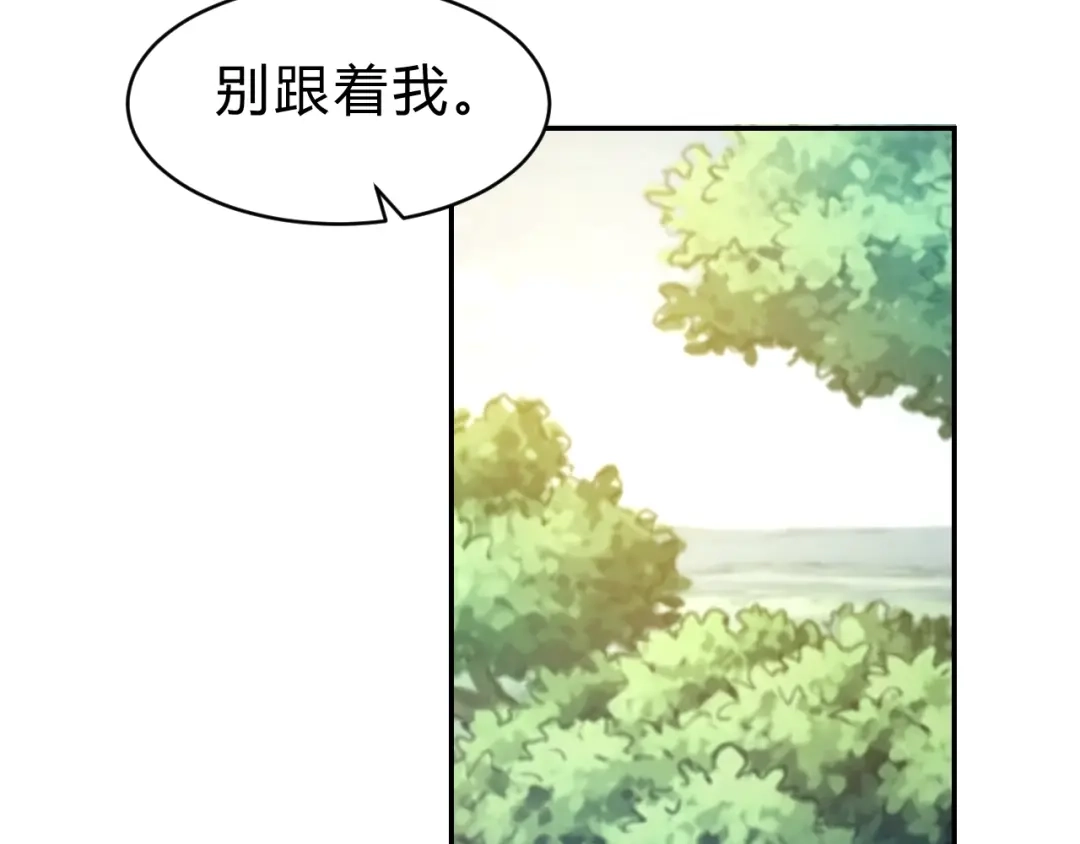 《猎妖学院》第4话 冷面剑客！ 第127页