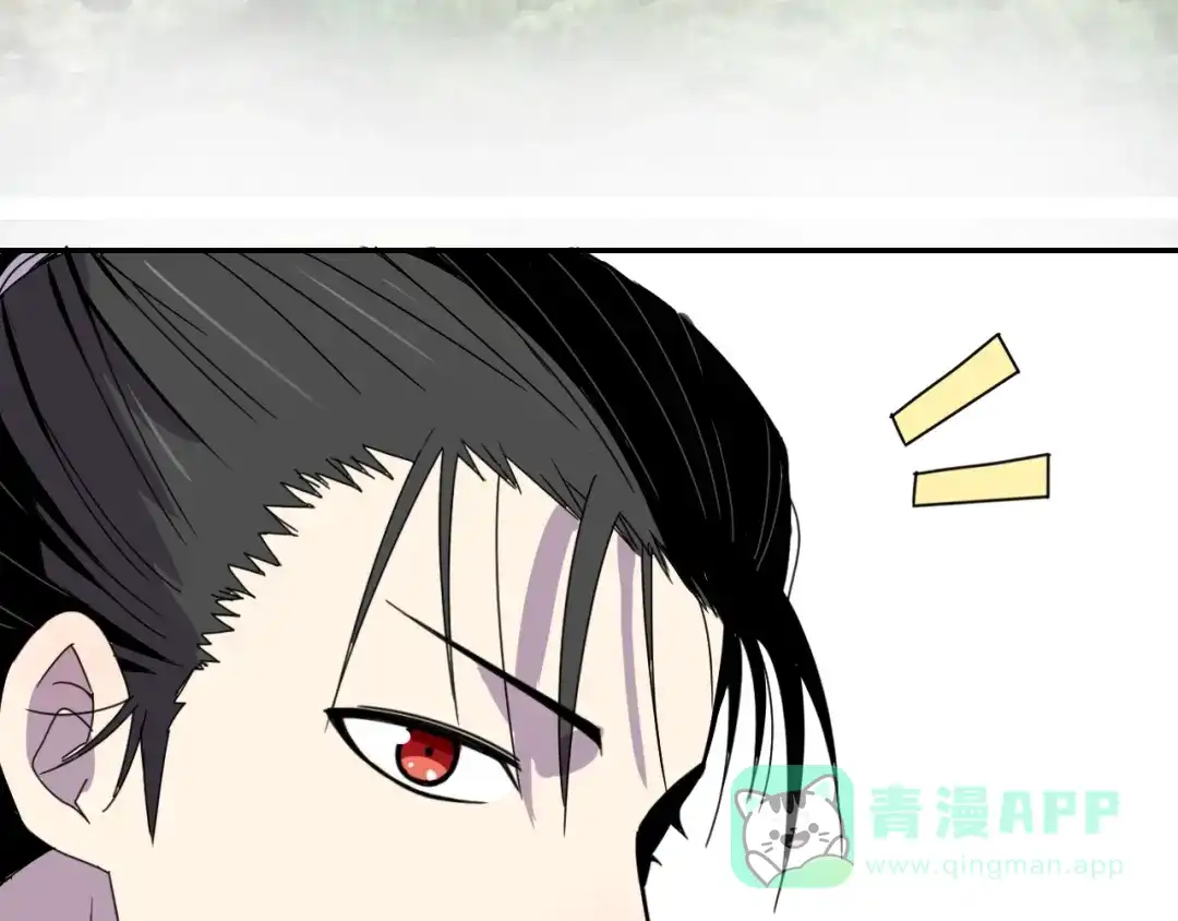 《猎妖学院》第4话 冷面剑客！ 第41页