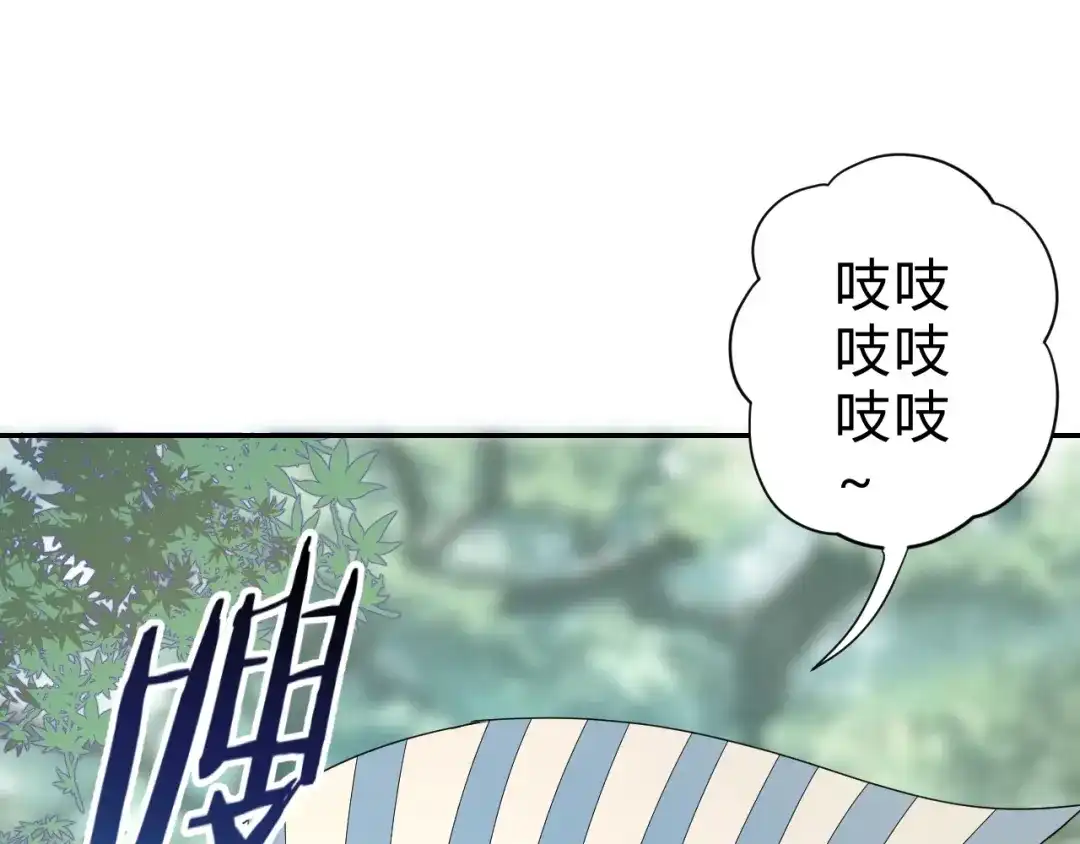 《猎妖学院》第4话 冷面剑客！ 第3页
