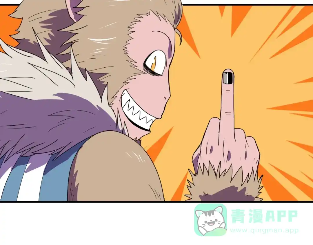 《猎妖学院》第4话 冷面剑客！ 第16页