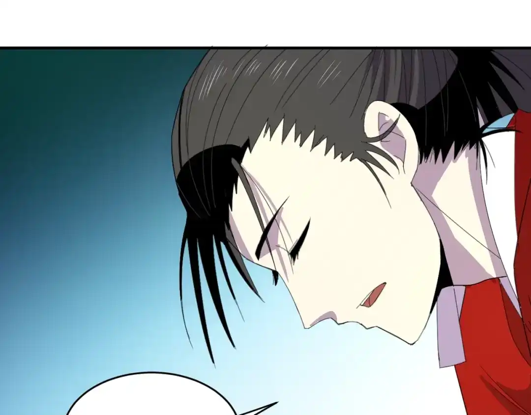 《猎妖学院》第4话 冷面剑客！ 第52页