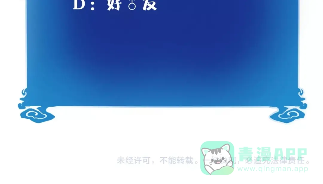《猎妖学院》第4话 冷面剑客！ 第131页