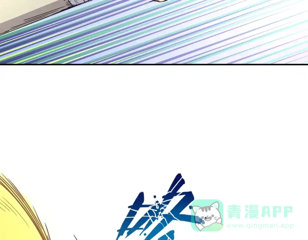 《猎妖学院》第5话 狗嘴吐不出象牙 第81页