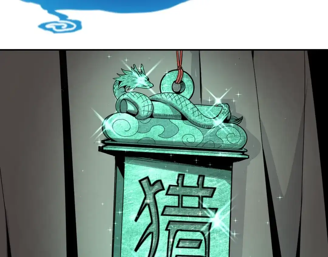 《猎妖学院》第5话 狗嘴吐不出象牙 第38页