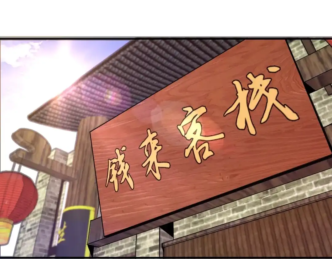 《猎妖学院》第5话 狗嘴吐不出象牙 第3页