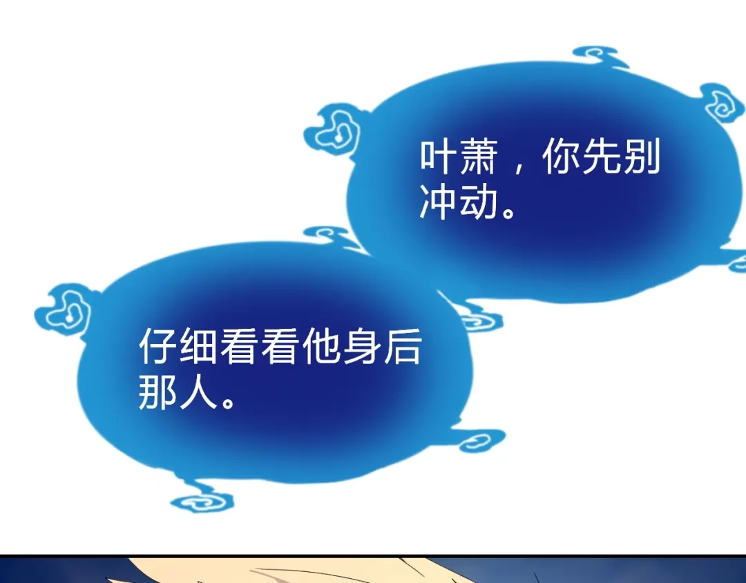 《猎妖学院》第5话 狗嘴吐不出象牙 第32页